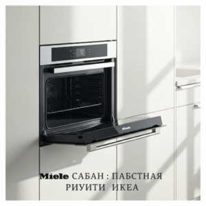 A pristine, sparkling Miele oven in a modern kitchen, with the headline "Miele Φούρνος: Τέλεια Συντήρηση" overlaid. The image represents the complete step-by-step Miele oven maintenance guide.